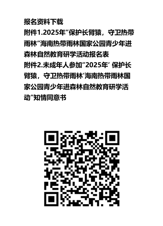 报名资料图片
