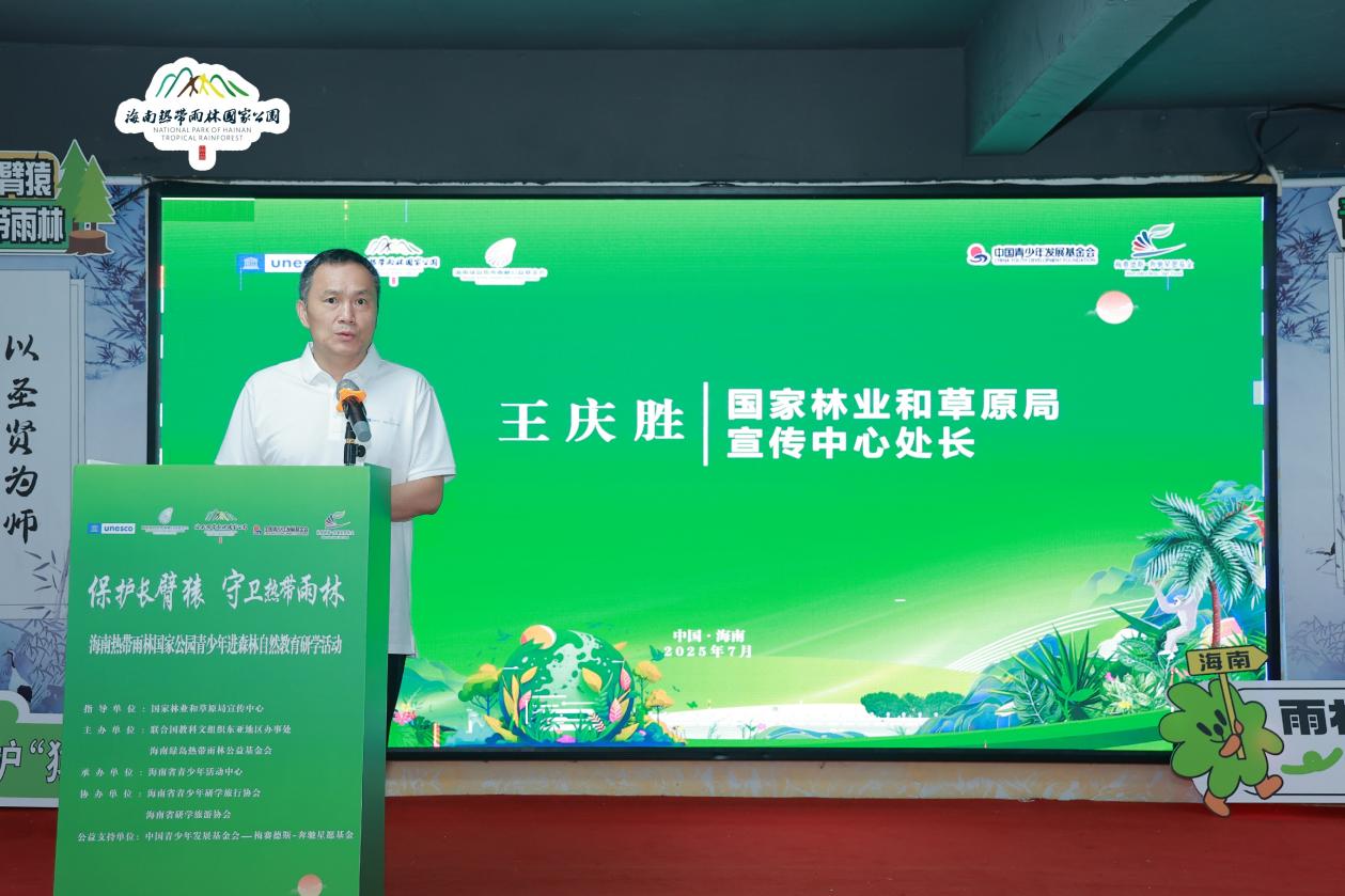 国家林业和草原局宣传中心处长王庆胜讲话