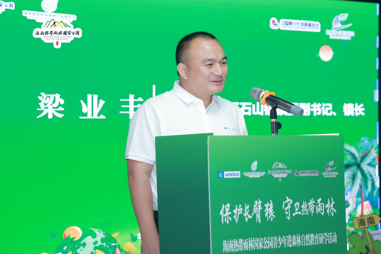 海口市秀英区石山镇镇委副书记、镇长梁业丰致辞